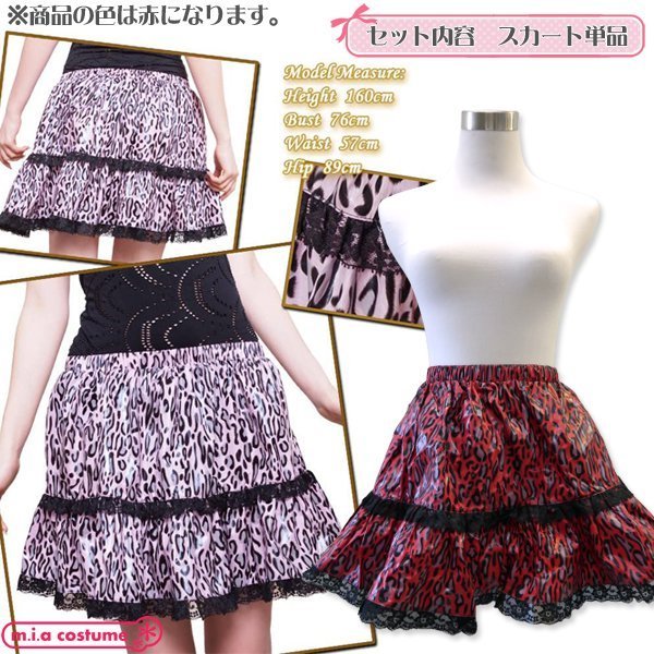 �R�[�e�B���O�I�[�o�[�X�J�[�g�@�^���@���b�h�@�l�T�C�Y