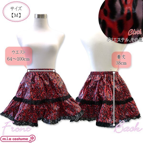 �R�[�e�B���O�I�[�o�[�X�J�[�g�@�^���@���b�h�@�l�T�C�Y